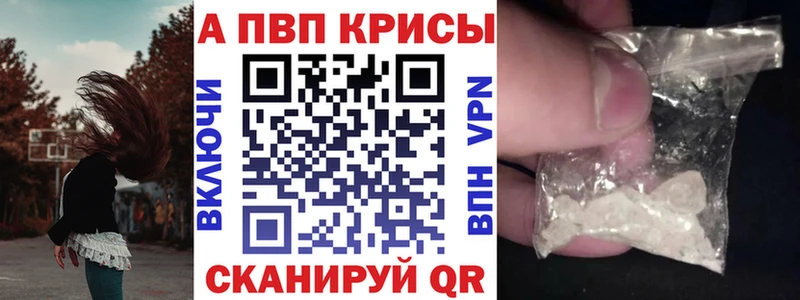 Купить  Нелидово  APVP VHQ 