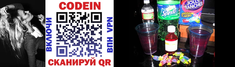 Кодеиновый сироп Lean напиток Lean (лин)  Купить где  Нелидово 