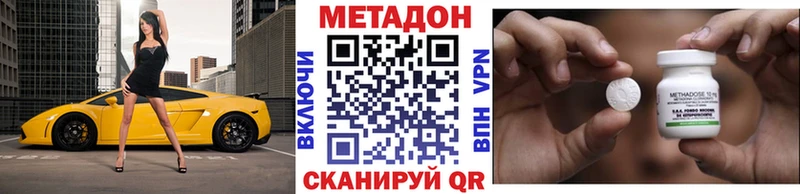 Купить где  Нелидово  Метадон methadone 